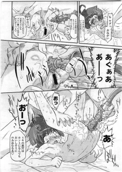 Page 150 of Comic LO 2008-12 Vol. 57