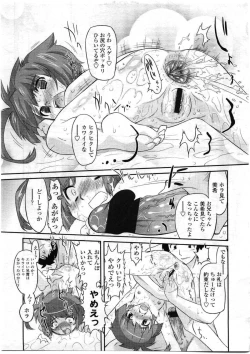 Page 155 of Comic LO 2008-12 Vol. 57