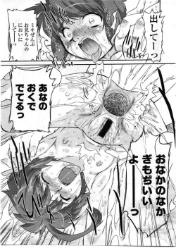 Page 159 of Comic LO 2008-12 Vol. 57