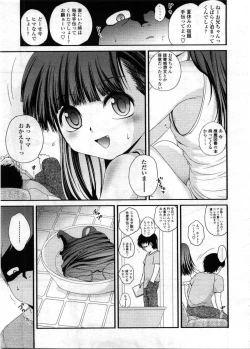 Page 191 of Comic LO 2008-12 Vol. 57