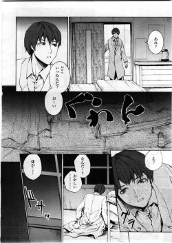 Page 214 of Comic LO 2008-12 Vol. 57