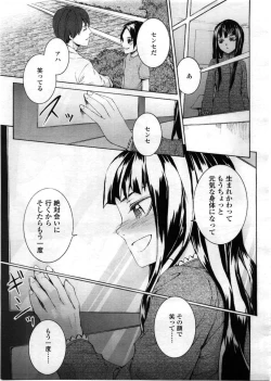 Page 229 of Comic LO 2008-12 Vol. 57