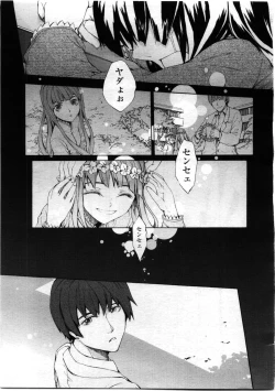 Page 231 of Comic LO 2008-12 Vol. 57