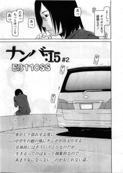 Page 237 of Comic LO 2008-12 Vol. 57