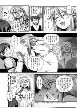 Page 255 of Comic LO 2008-12 Vol. 57