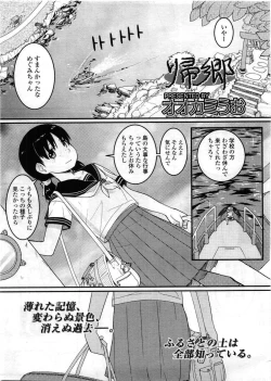 Page 25 of Comic LO 2008-12 Vol. 57