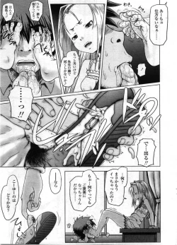 Page 283 of Comic LO 2008-12 Vol. 57