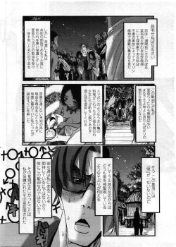 Page 295 of Comic LO 2008-12 Vol. 57