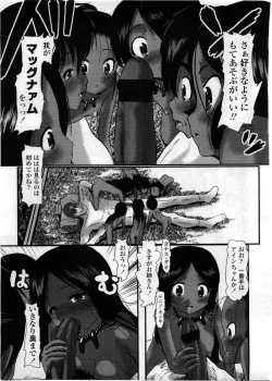 Page 301 of Comic LO 2008-12 Vol. 57