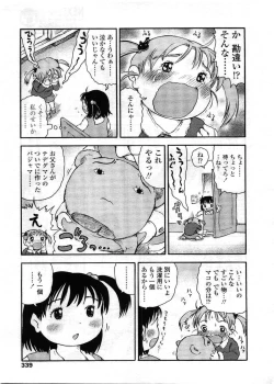 Page 339 of Comic LO 2008-12 Vol. 57