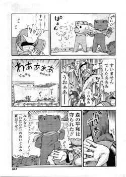 Page 347 of Comic LO 2008-12 Vol. 57