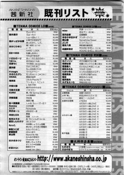 Page 352 of Comic LO 2008-12 Vol. 57