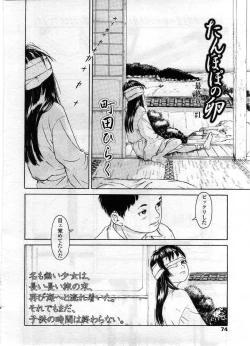 Page 74 of Comic LO 2008-12 Vol. 57