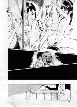 Page 78 of Comic LO 2008-12 Vol. 57