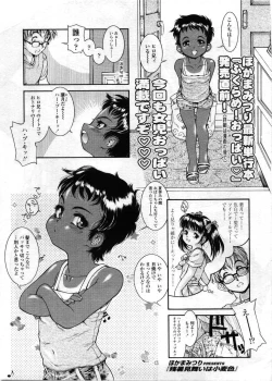 Page 7 of Comic LO 2008-12 Vol. 57