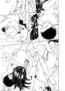 Page 87 of Comic LO 2008-12 Vol. 57