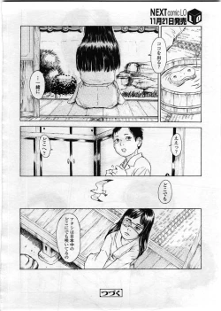 Page 92 of Comic LO 2008-12 Vol. 57