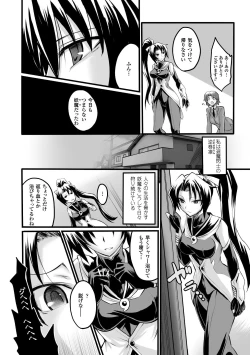 Page 28 of 2D Comic Magazine Kanzen Chakui no Mama Okasare Tsuzukeru Onna-tachi Vol. 1