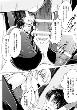 Page 52 of 2D Comic Magazine Kanzen Chakui no Mama Okasare Tsuzukeru Onna-tachi Vol. 1