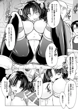 Page 64 of 2D Comic Magazine Kanzen Chakui no Mama Okasare Tsuzukeru Onna-tachi Vol. 1