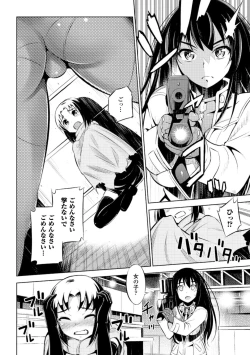 Page 6 of 2D Comic Magazine Kanzen Chakui no Mama Okasare Tsuzukeru Onna-tachi Vol. 1