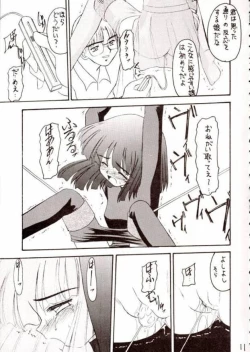 Page 10 of Hotaru III