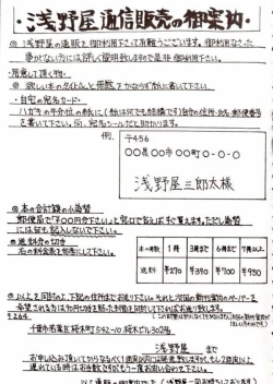 Page 24 of Hotaru III