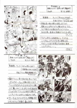 Page 26 of Hotaru III