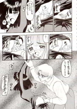 Page 6 of Hotaru III