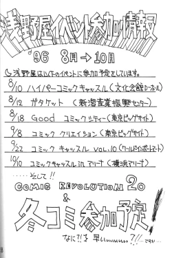 Page 37 of Hotaru IV