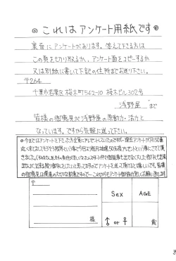 Page 38 of Hotaru IV