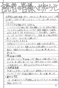 Page 40 of Hotaru IV