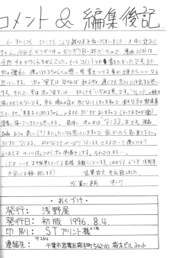 Page 41 of Hotaru IV