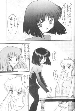 Page 4 of Hotaru IV