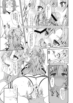 Page 20 of Slave Asuna On-Demand 2