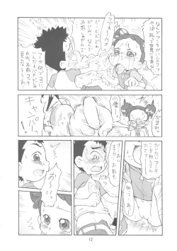 Page 12 of Pipipupu Fukkoku Ban