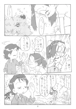 Page 8 of Pipipupu Fukkoku Ban