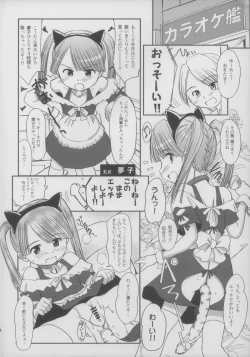 Page 14 of Mizuno-kun no Yuuutsu