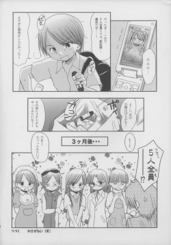 Page 16 of Mizuno-kun no Yuuutsu