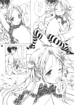 Page 13 of エマギヴェレット!!