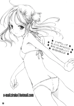 Page 19 of エマギヴェレット!!