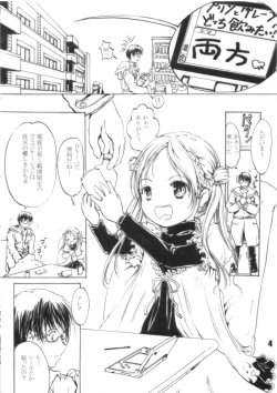 Page 4 of エマギヴェレット!!