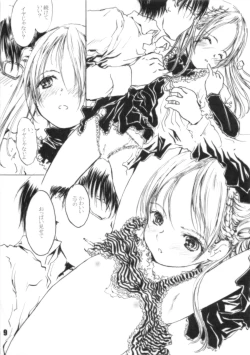 Page 9 of エマギヴェレット!!