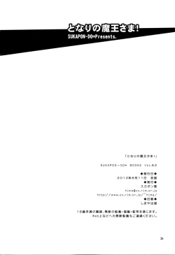 Page 25 of Tonari no Maou-sama!