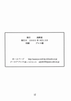 Page 36 of Hotaru VIII