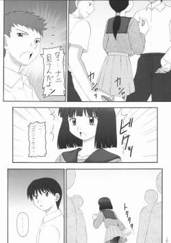 Page 5 of Hotaru VIII