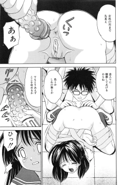 Page 12 of Hatsuiku Kensa - Growth inspection