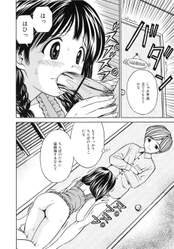 Page 133 of Hatsuiku Kensa - Growth inspection