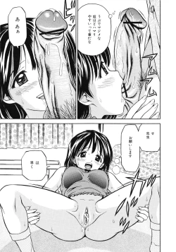 Page 134 of Hatsuiku Kensa - Growth inspection