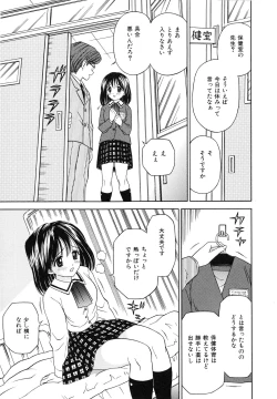 Page 30 of Hatsuiku Kensa - Growth inspection